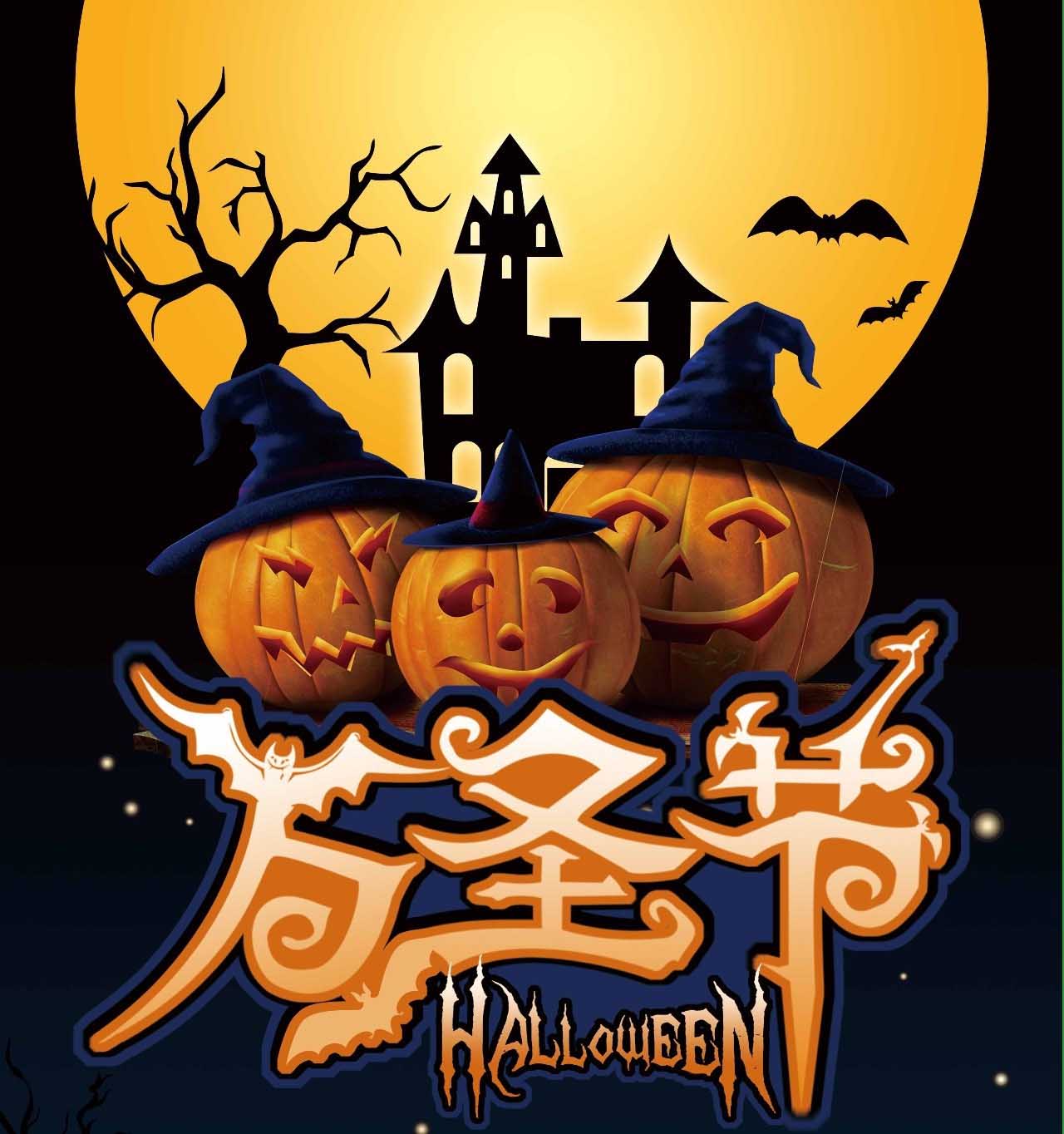 驚情萬(wàn)圣節(jié)，你可知不給糖果會(huì)這樣