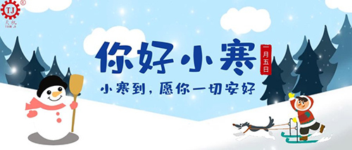小寒，糾偏張力控制器廠家?guī)汩_(kāi)啟冬日美好的記憶