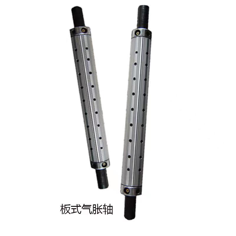 氣脹軸 氣脹軸